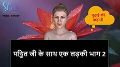 Hindi Audio Sex Story - A girl with Pandit ji part 2 Thumb